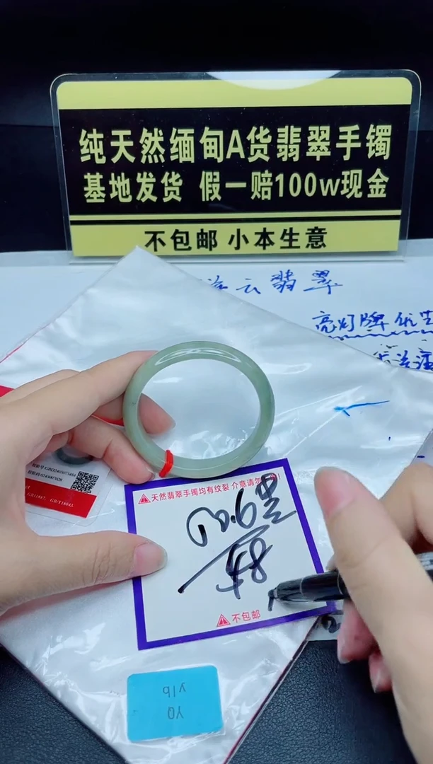 翡翠手镯未镶嵌我