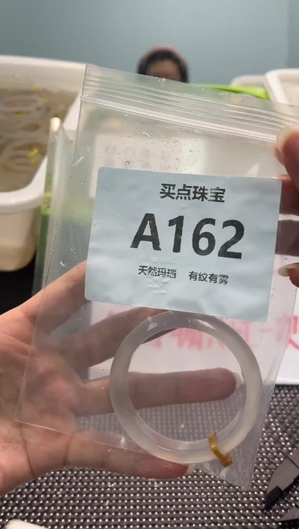 手镯玛瑙/玉髓未镶嵌A162