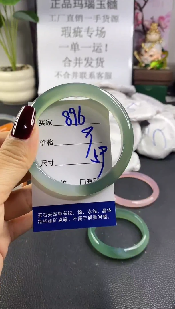 手镯玛瑙/玉髓未镶嵌896