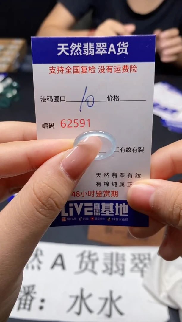 未镶嵌戒指翡翠天然A货翡翠2591