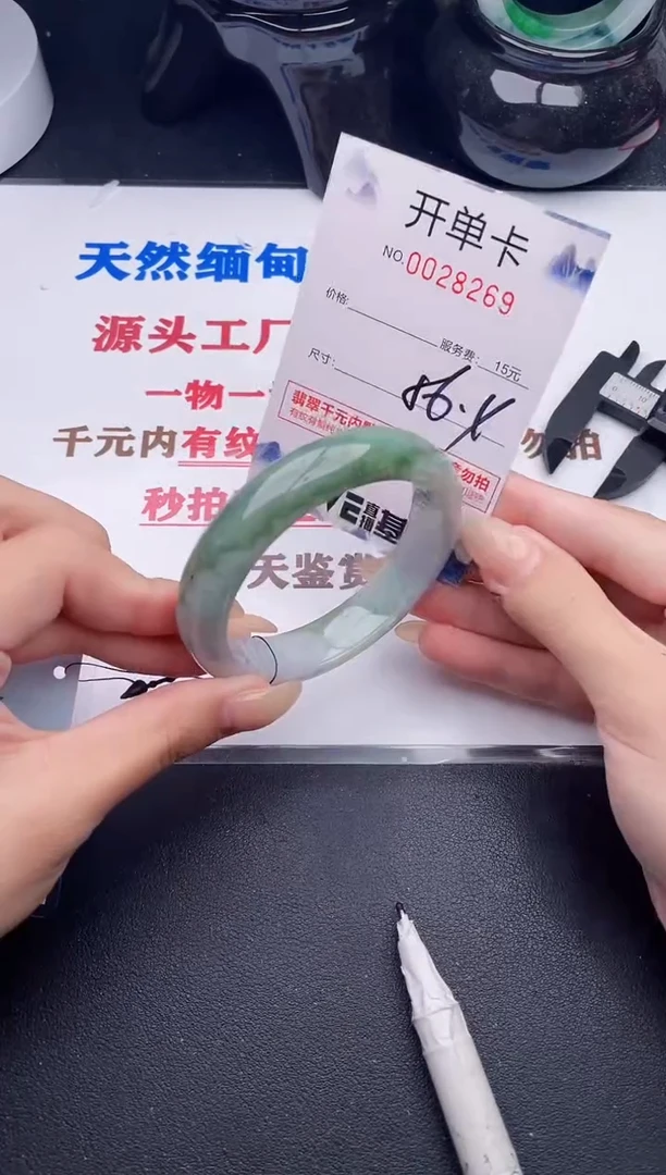 未镶嵌手镯翡翠69