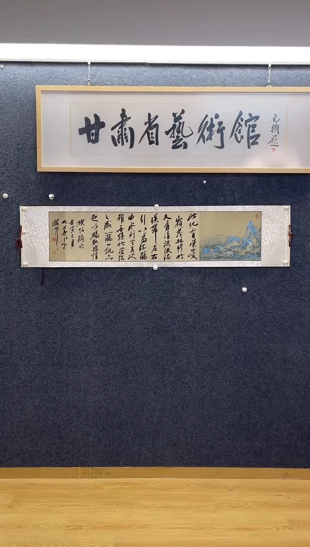 书法9454张慧Z此地有重山峻岭行草立轴四尺对开