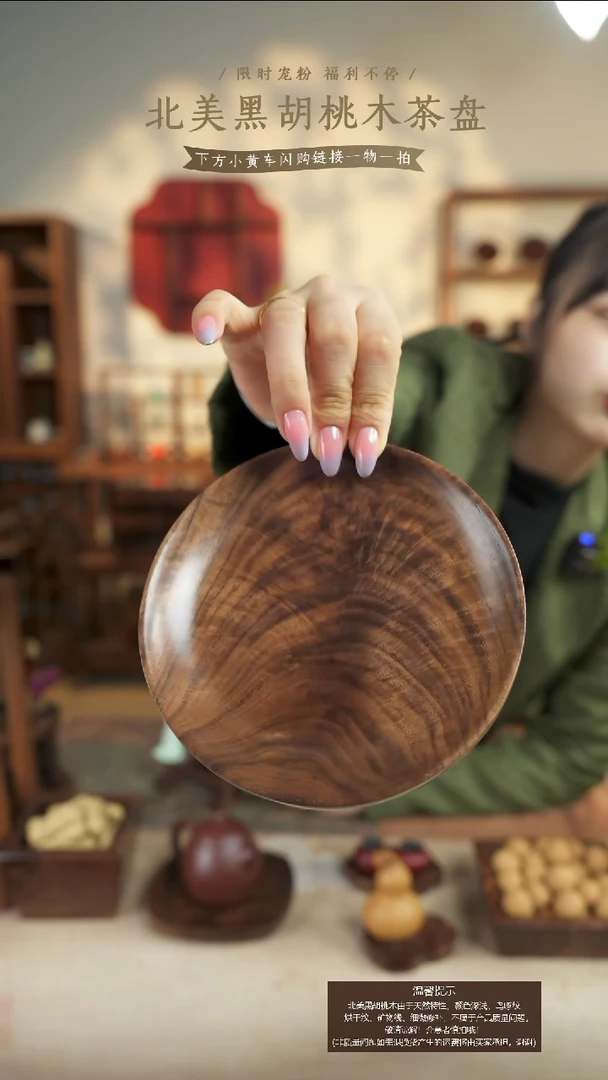 北美黑胡桃木茶盘945