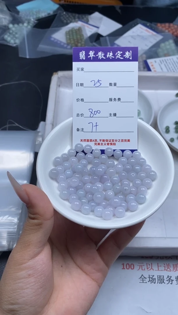 【闪购商品】翡翠颈饰未镶嵌贞城散珠批发DIY