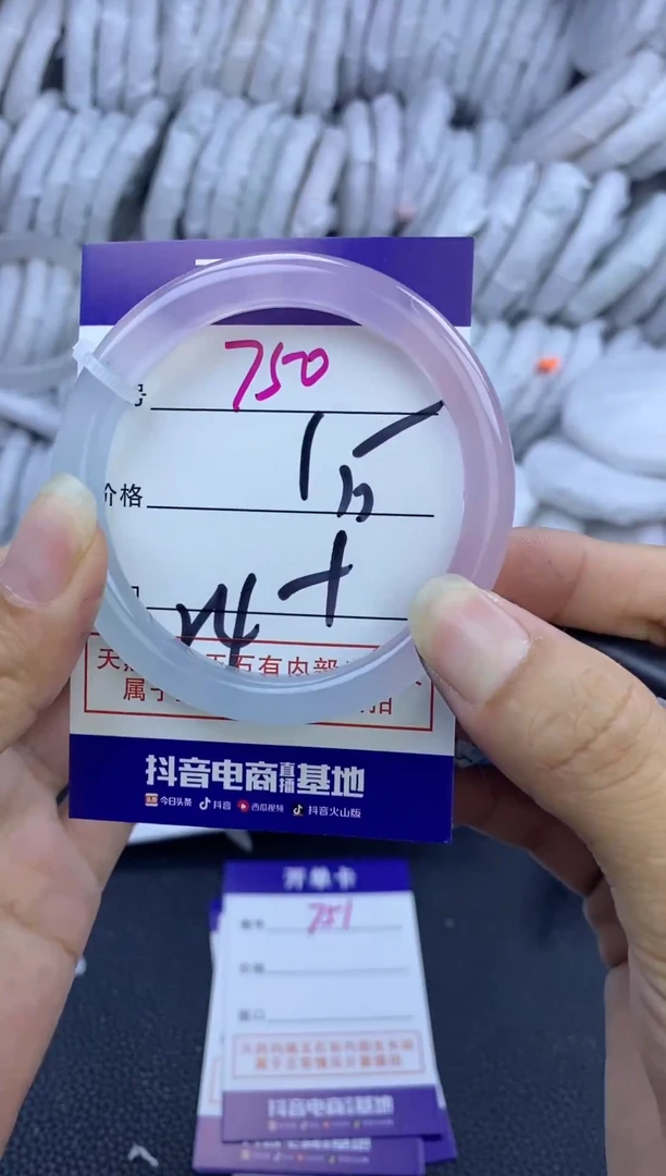 手镯玛瑙/玉髓未镶嵌750