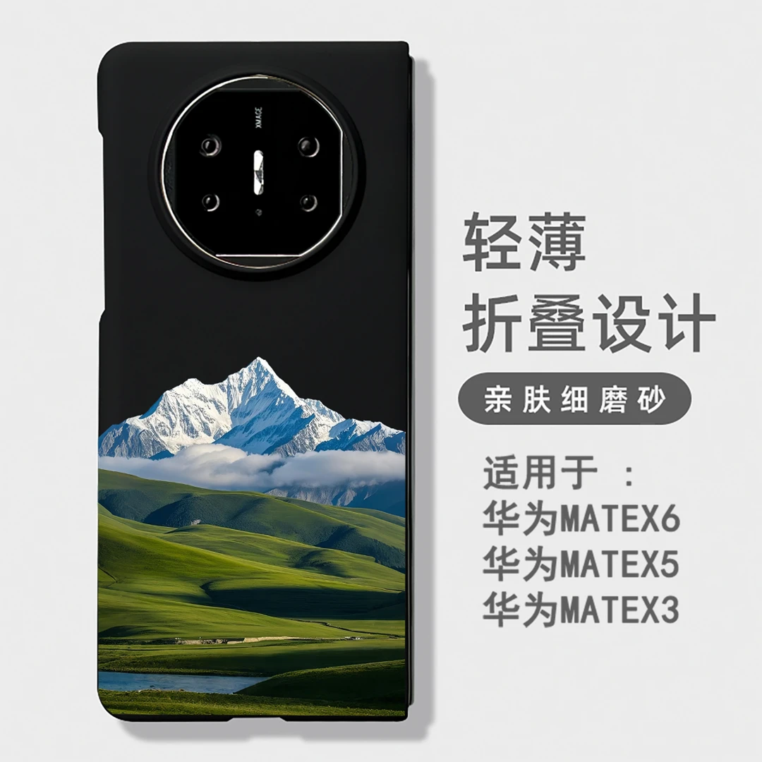 草漫绿野适用华为matex7/6/5手机壳matex3典藏版磨砂matex6硬壳