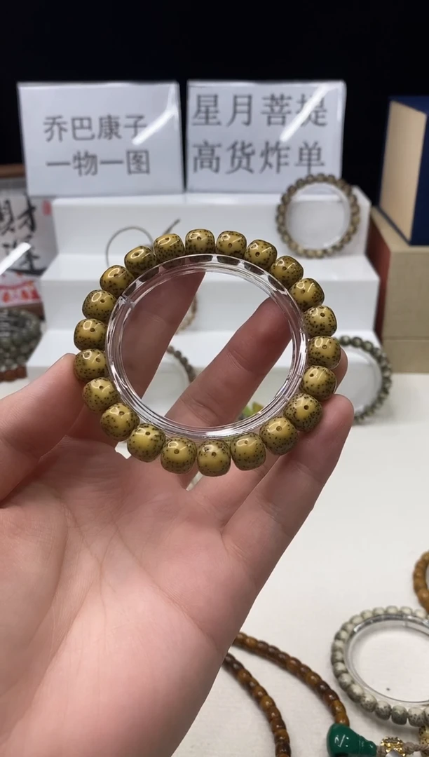 手串星月菩提105   b63
