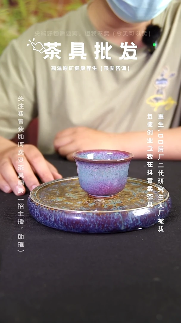 钧瓷精品单杯单壶名家作品