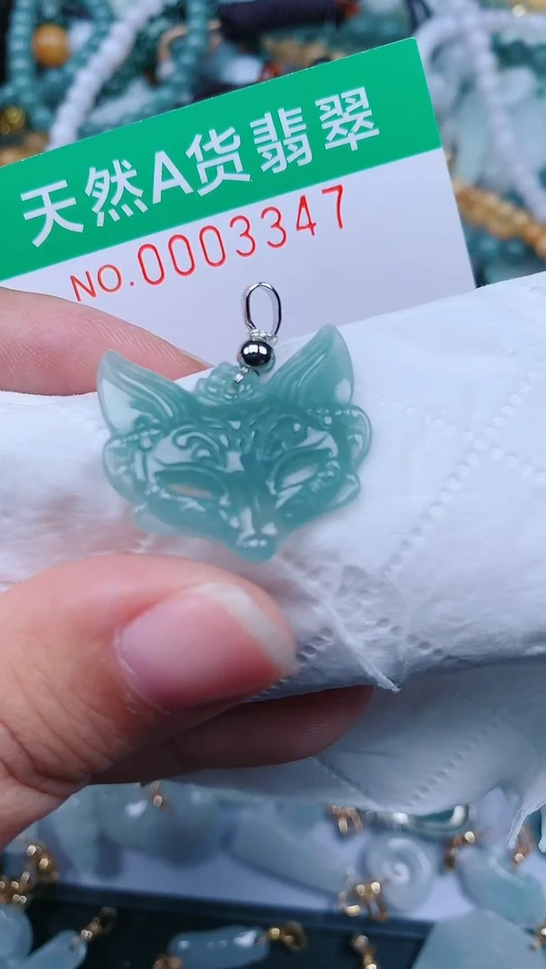 颈饰未镶嵌翡翠.0003347