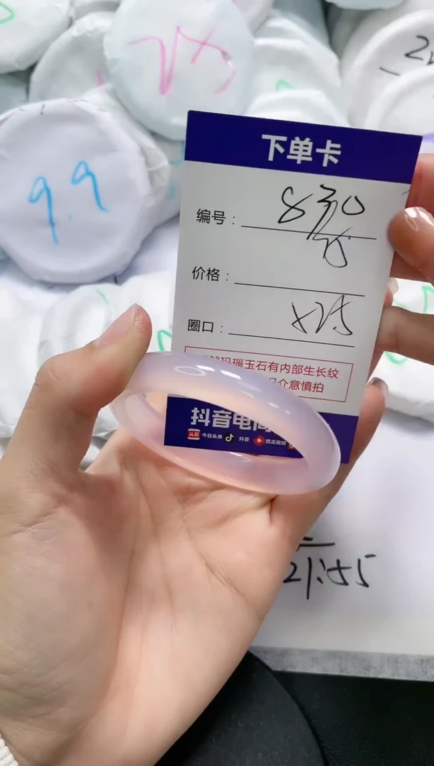 未镶嵌手镯玛瑙/玉髓830