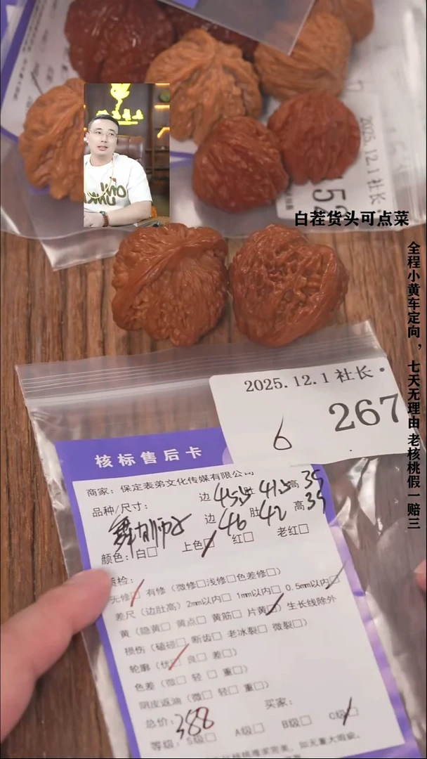 把件文玩核桃忧***生諘帝文化267舞狮子