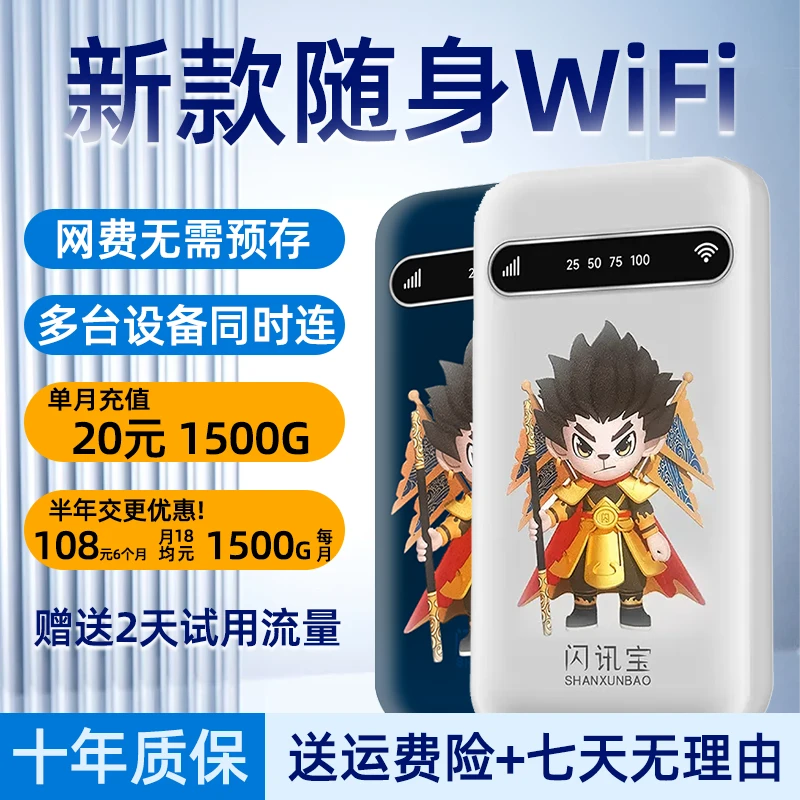 2025款wifi6随身wifi充电宝二合一移动路由器高速无线网卡小宽带