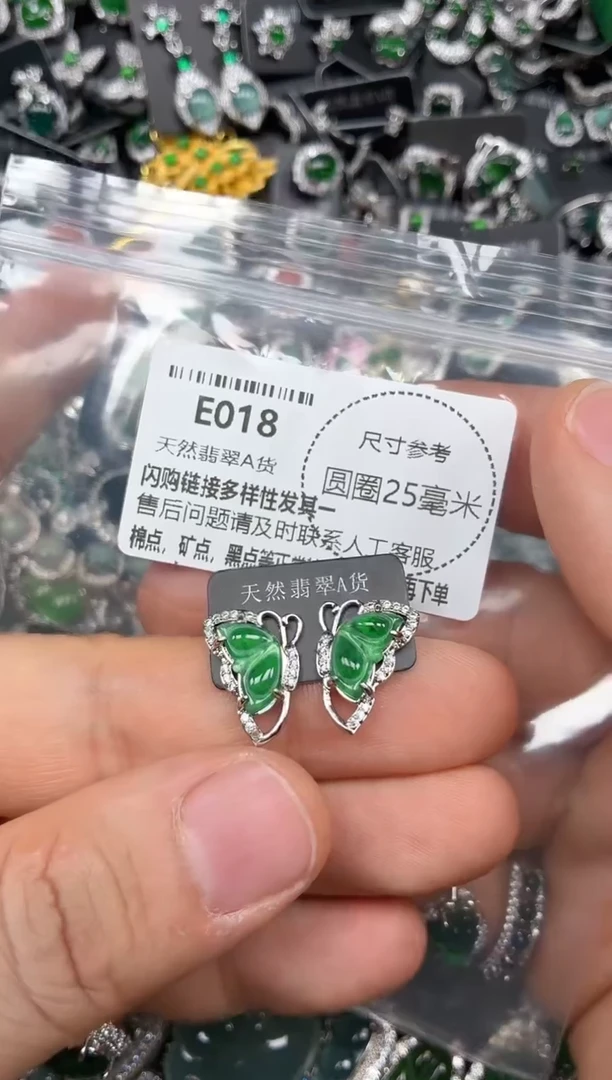 颈饰未镶嵌翡翠E018耳钉