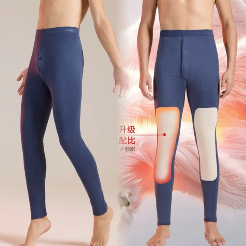 【多芬】2025男士新款蜂巢羊绒桑蚕丝五合一护膝秋裤