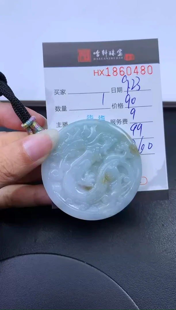 未镶嵌挂件翡翠哈轩 挂件1