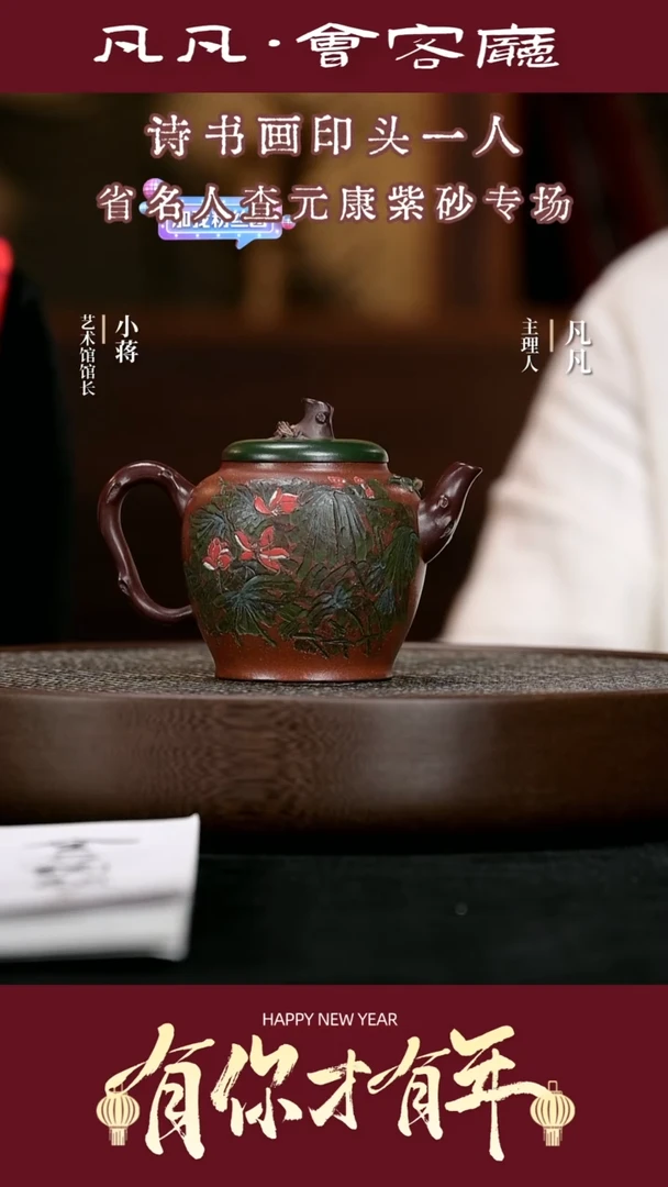 【闪购商品】紫砂茶壶JW279查元康野风紫泥250cc