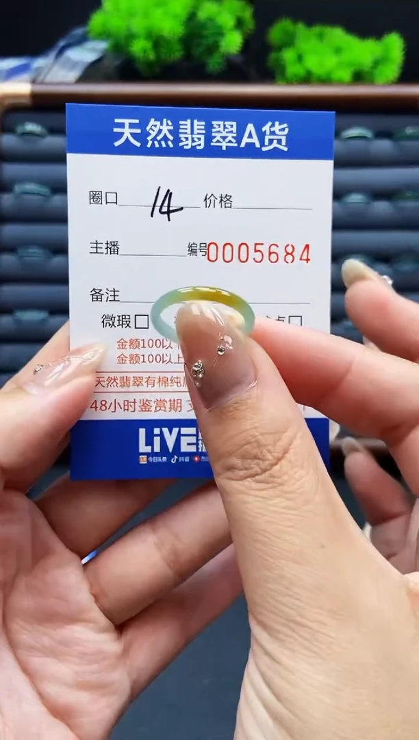 翡翠戒指未镶嵌戒圈