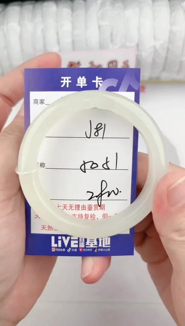 【闪购商品】和田玉手镯未镶嵌81颜色微差无瑕