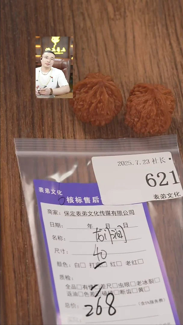 文玩核桃把件L****z621龙门涧表弟文化