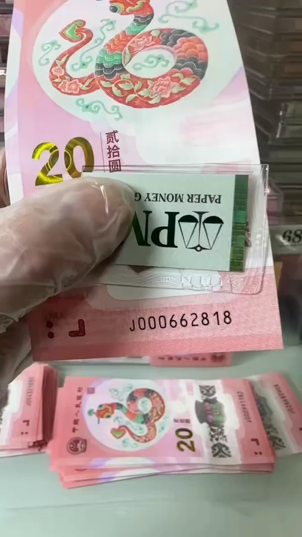 【闪购商品】塑料000662818-包PMG67分！