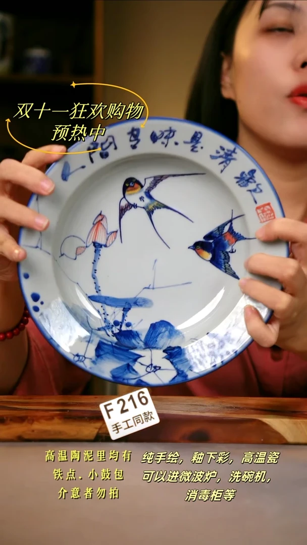 其他F216陶然集器瓷器