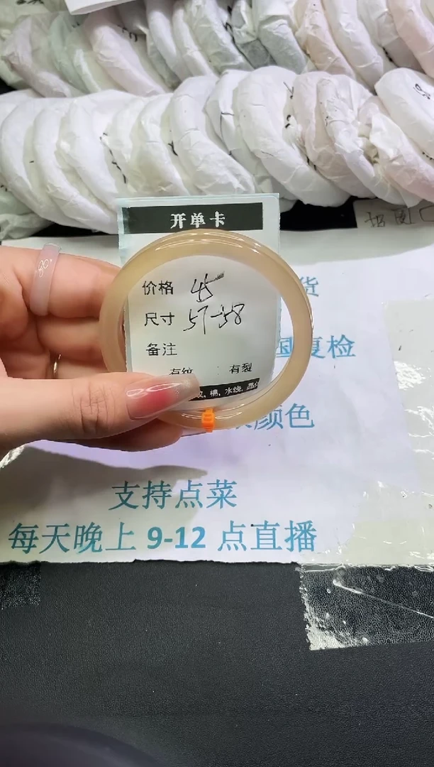 手镯玛瑙/玉髓未镶嵌玛瑙手镯