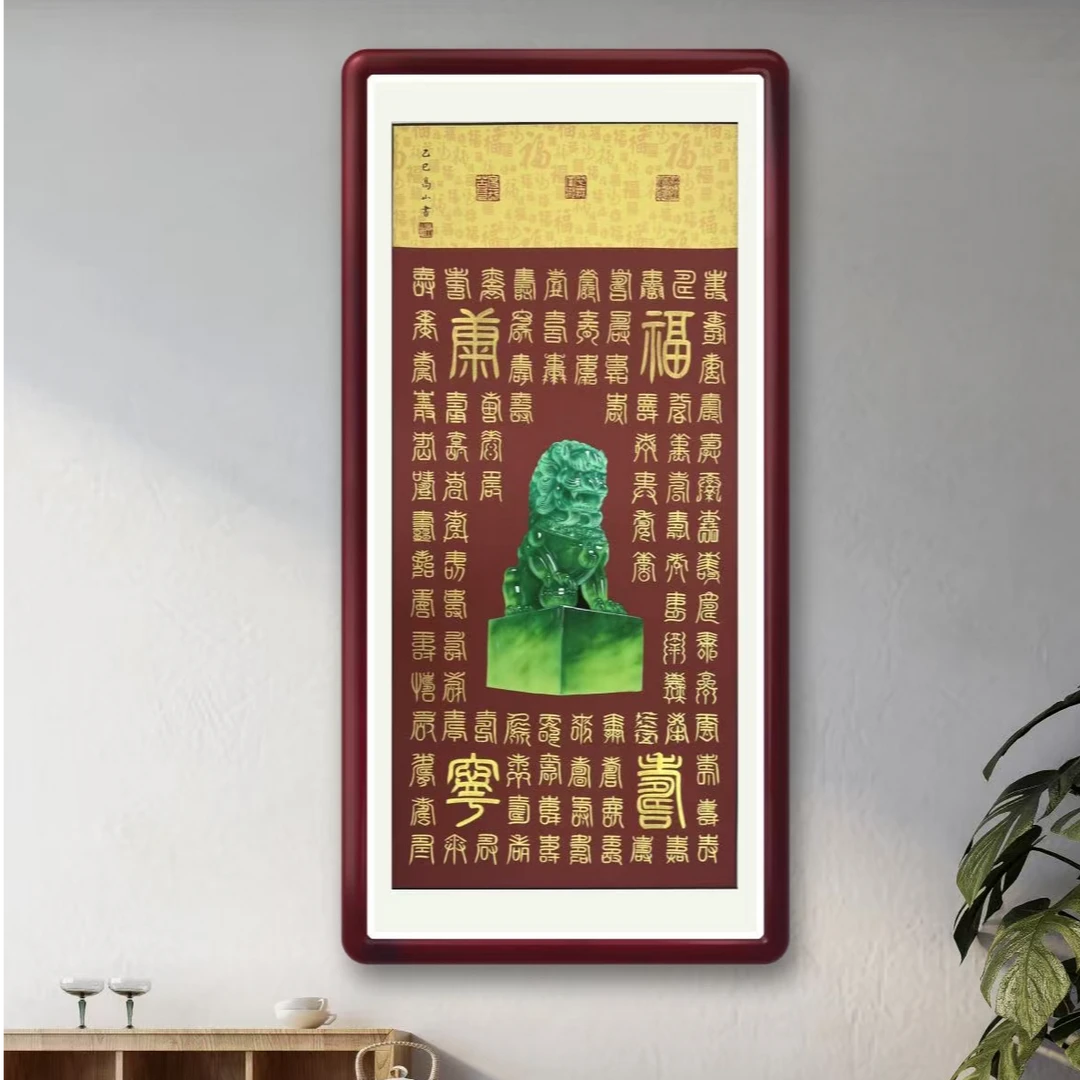 高山原创书法百寿图  无框