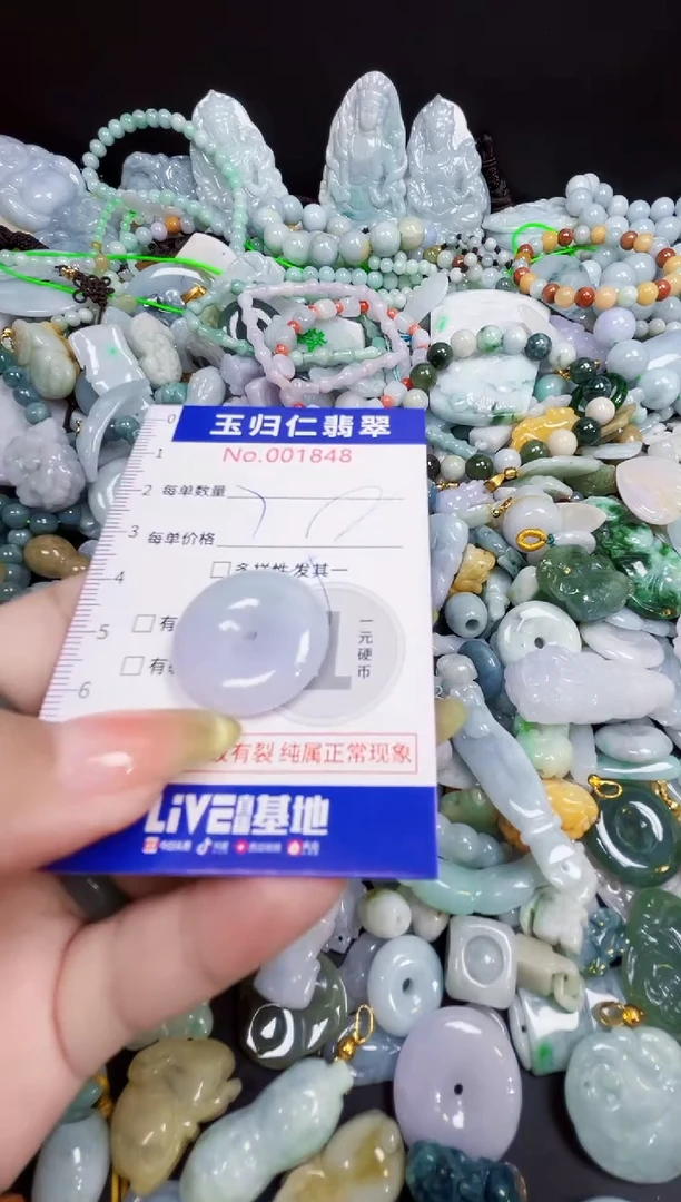 颈饰未镶嵌翡翠97
