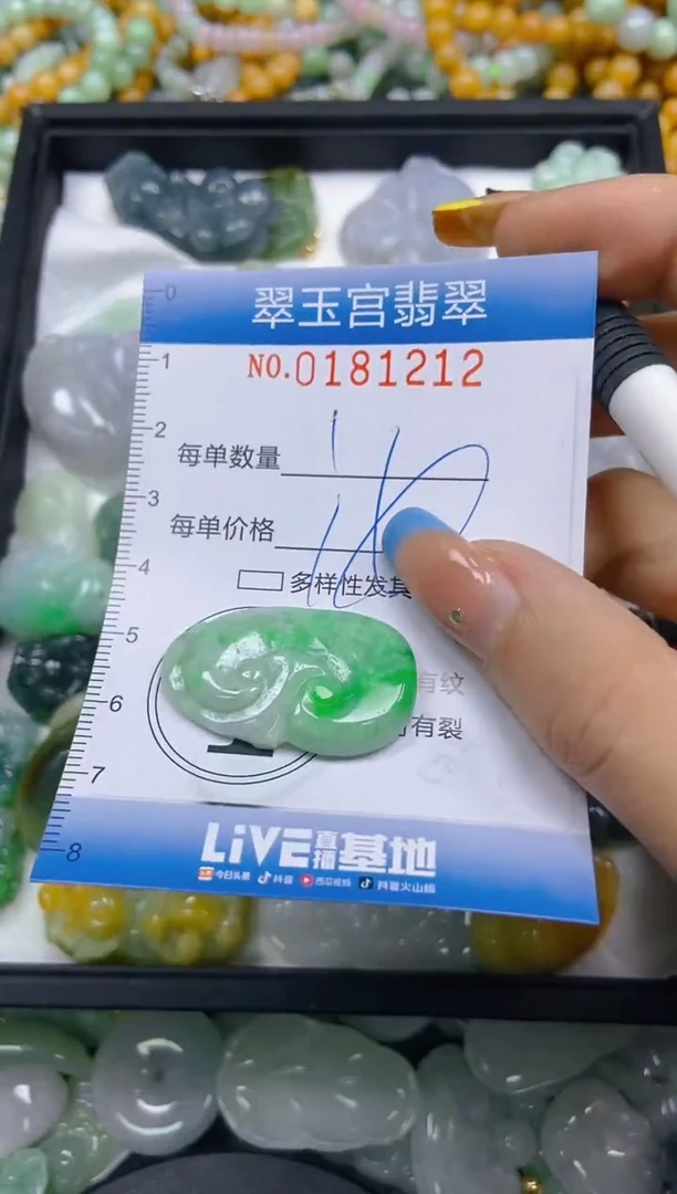 翡翠未镶嵌颈饰闪购0181212