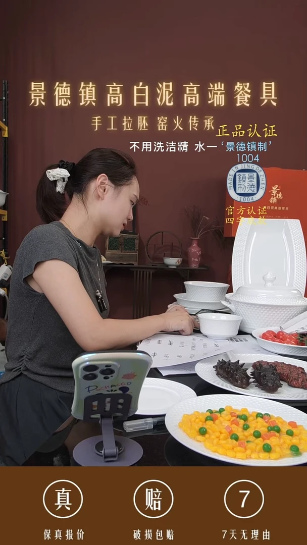 景德镇高白泥高端餐具