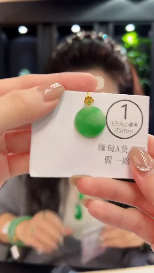 吊坠(不含链)18K金镶嵌翡翠 缅料A货/支持复检/一件