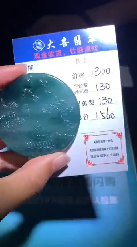 定制翡翠未镶嵌毛货-不退不换