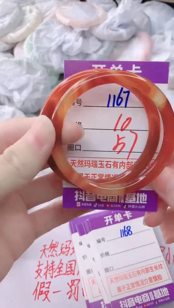 玛瑙/玉髓手镯未镶嵌1167