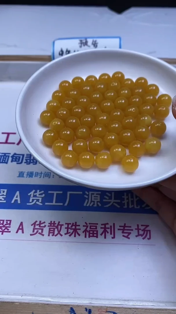 裸石蜜蜡未镶嵌M4 鸡油黄蜜蜡10mm10个8.8元