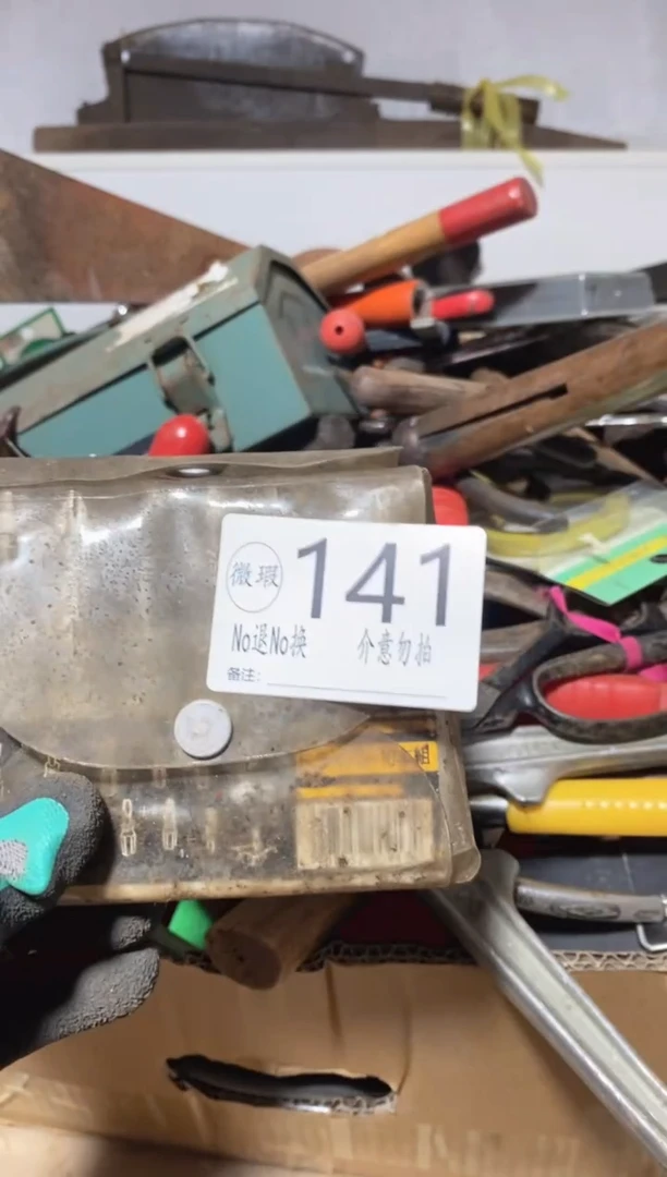 远***阳默认瑕疵 退货自理141