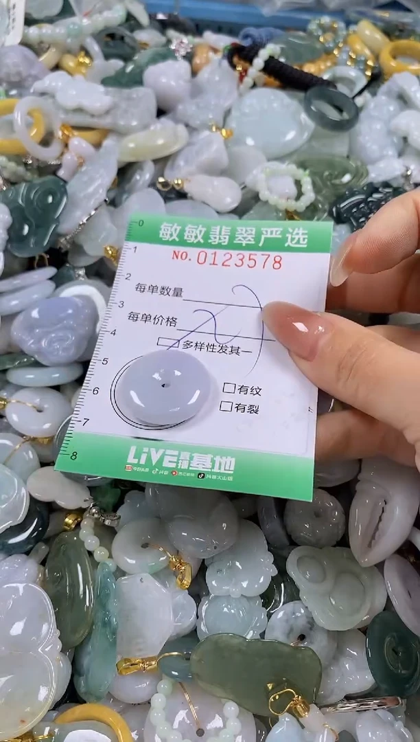 【闪购商品】翡翠颈饰未镶嵌闪购0123578多样性发其一