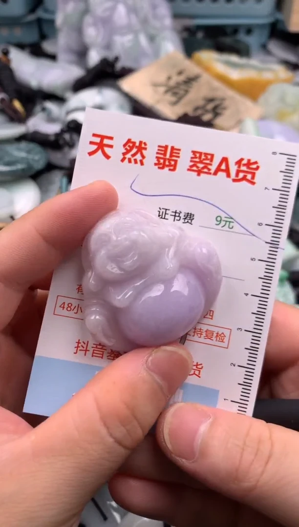 翡翠未镶嵌吊坠(不含链)1