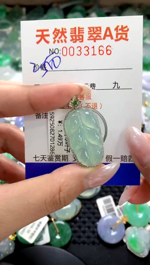 颈饰18K金镶嵌翡翠1