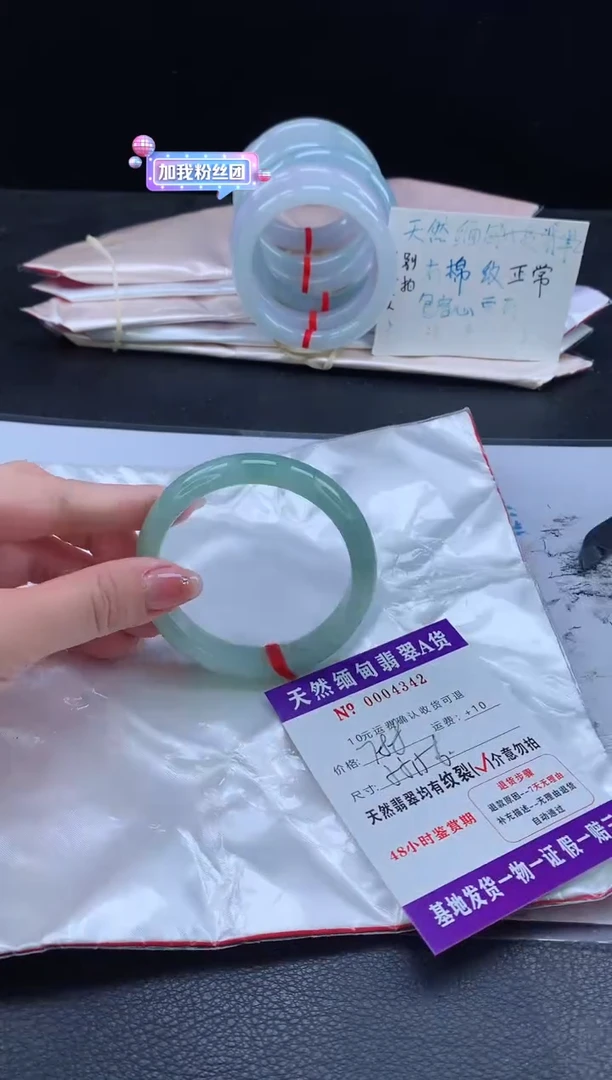 翡翠手镯未镶嵌翡翠手镯   完美者勿拍