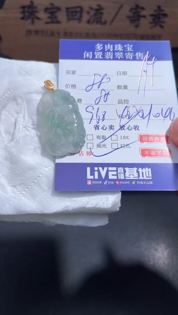 【闪购商品】翡翠颈饰18K金镶嵌93..........