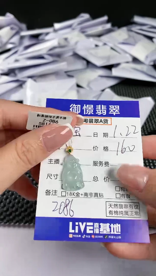 【闪购商品】翡翠颈饰18K金镶嵌翡翠63