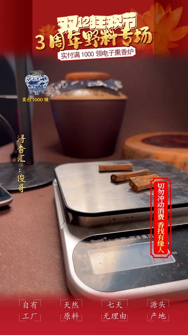 沉香沉香碎屑白棋原母树碎屑5.6g
