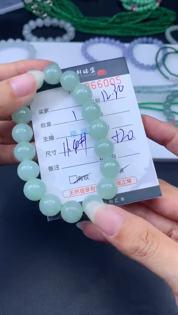 未镶嵌挂件翡翠哈轩 手串1（有纹有裂）