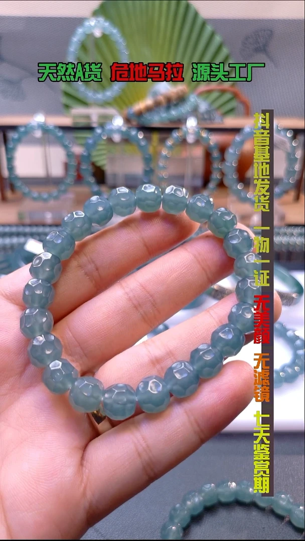 未镶嵌手链翡翠卡9.2mm高冰无相手串（货中）