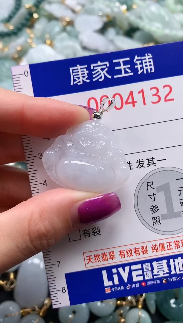 颈饰未镶嵌翡翠4132