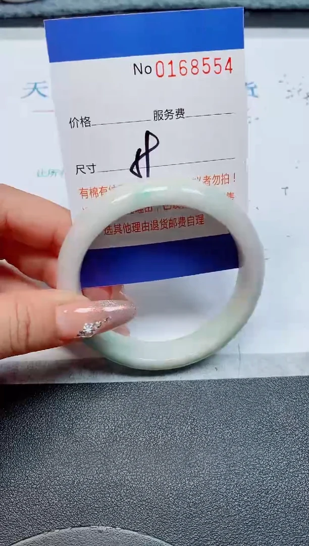 未镶嵌手镯翡翠天然缅甸翡翠168554