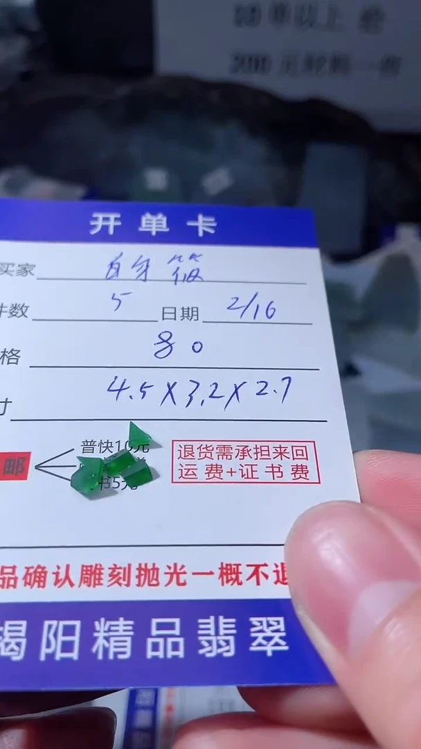 【闪购商品】定制翡翠未镶嵌翡翠边角料