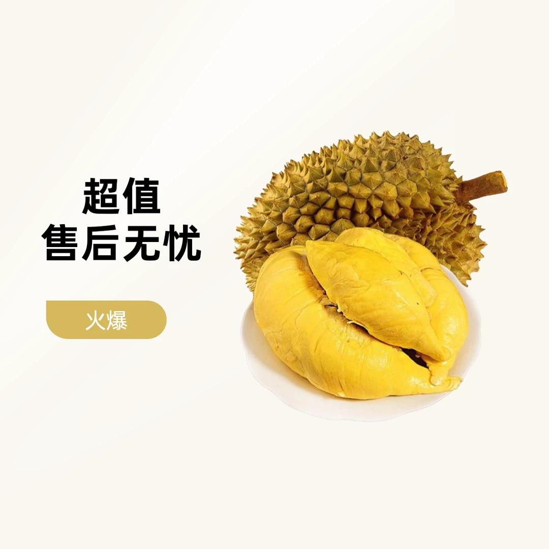 昆明同城小时达-金枕鲜榴莲6斤以上（核大/核小）金枕泰国越南