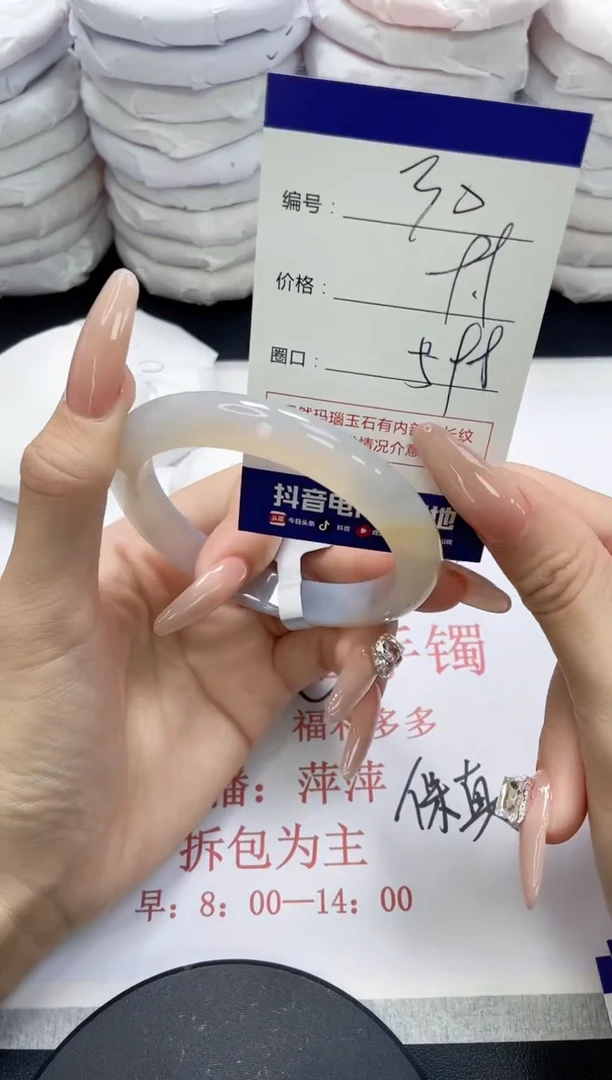 未镶嵌手镯玛瑙/玉髓30