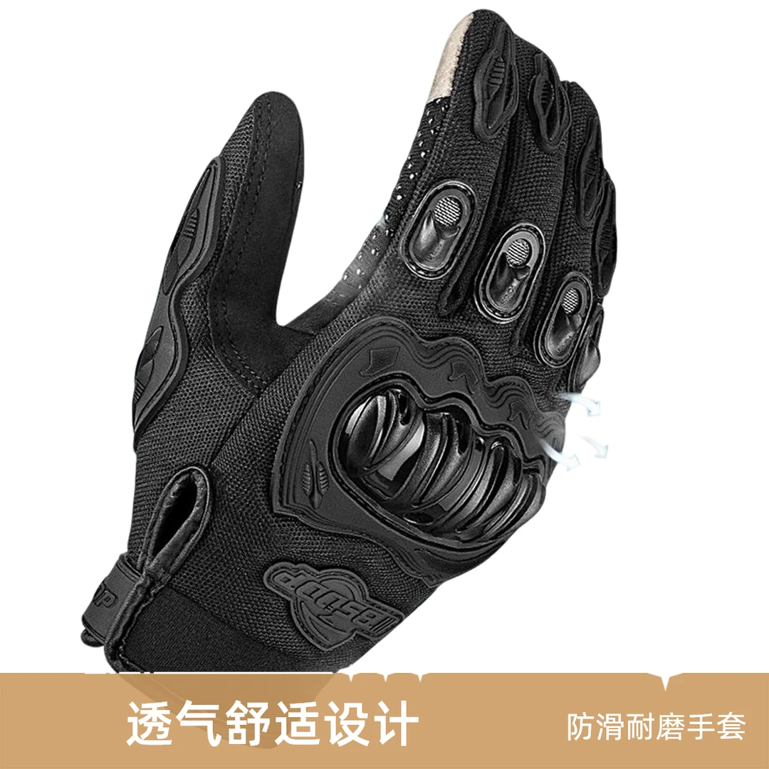 【LUIS-BSDDP】骑行手套摩托车电动车透气防摔防护全指四季通用